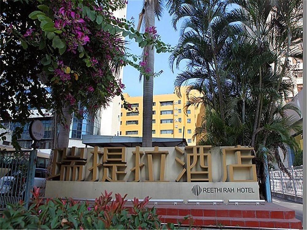 Reethi Rah Hotel שיאמן מראה חיצוני תמונה